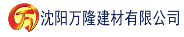 沈阳色和尚大香蕉视频建材有限公司_沈阳轻质石膏厂家抹灰_沈阳石膏自流平生产厂家_沈阳砌筑砂浆厂家